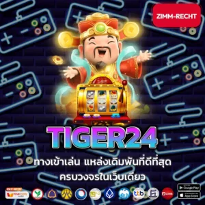 TIGER24