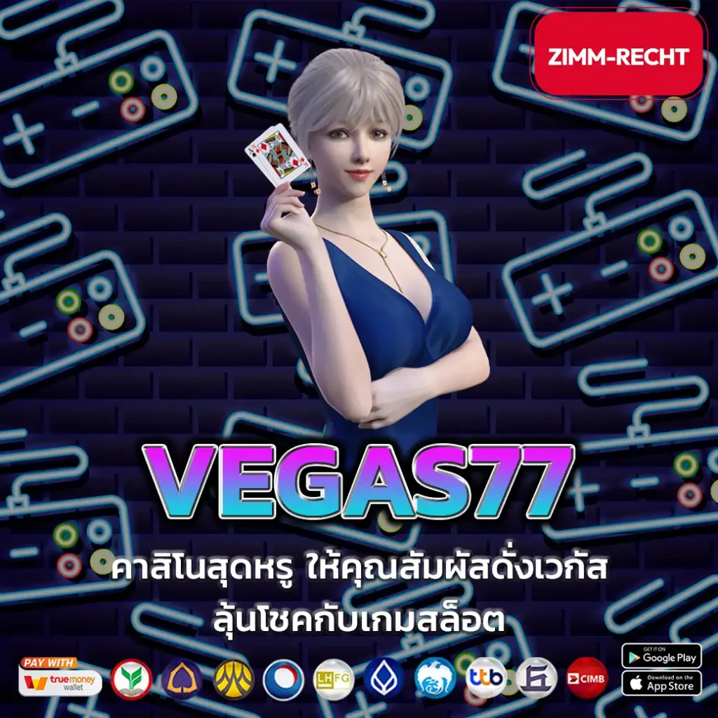 VEGAS77